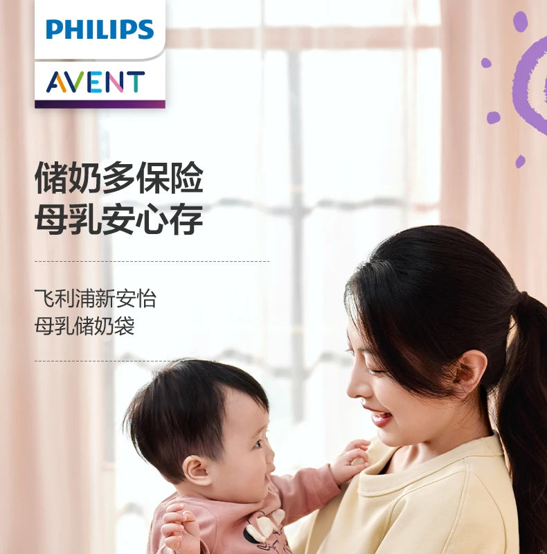 PHILIPS AVENT Milk storage bag Breast milk preservation bag double-seal disposable Portable Milk powder bag 100ml * 25 pieces